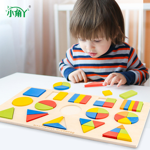 蒙氏形状配对教具宝宝早教，益智玩具手抓板岁嵌板1-3岁到5儿童积木