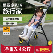 超轻便携折叠遛娃神器婴儿，推车手推车小孩儿童，宝宝旅游车一键收车