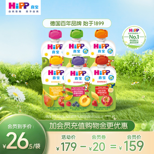 HiPP喜宝果泥宝宝辅食婴幼儿营养无添加有机西梅水果泥6-36月一岁