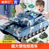 超大号惯性儿童玩具坦克车男孩宝宝音乐装甲车玩具车仿真军事模型