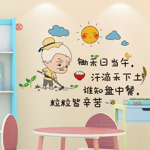 卡通幼儿园文化主题墙贴纸，厨房餐厅儿童贴画墙面，教室布置装饰自粘