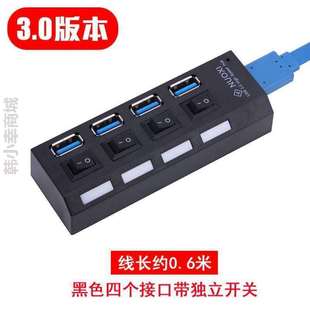 多头usb24usb1接口米1车载加长延长外设多.扩展器，插口0多用.电脑_