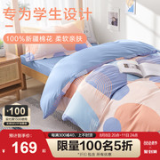 博洋学生宿舍床上三件套纯棉全棉被套大学生床单被罩单人床上用品