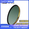 NiSi耐司 金环LR UV镜 高清多膜保护镜 67mm 微单反相机uv滤镜适用于索尼佳能18-105镜头18-140佳能18-135mm