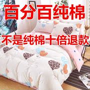 四件套纯棉斜纹棉床单，被罩四件套1.8床2.0床双人床上用品