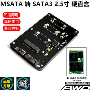 mSATA转SATA转换卡MINI PCI-E SATA固态硬盘盒半高迷你串口扩展卡