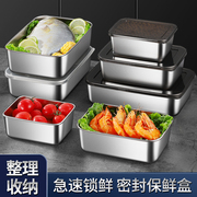 不锈钢304食品级保鲜盒带，盖泡菜密封冰箱专用冷冻收纳盒大容量