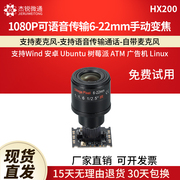 usb工业1080p麦克风语音摄像头6-22mm变焦wind安卓linux免驱hx200