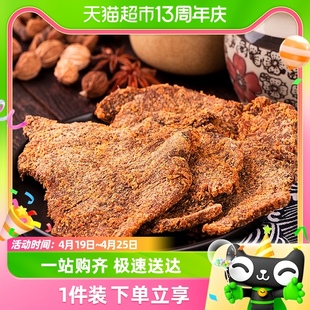 三只松鼠牛肉类零食牛肉片牛肉条休闲小吃手撕风干五香味牛肉干