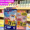 小林退热贴日本进口婴幼小儿童物理降温冰宝宝专用成人退烧贴