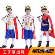 儿童万圣节服装男童国王王子服cosplay化妆舞会装扮演出服