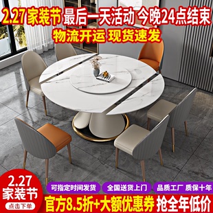 岩板折叠餐桌家用小户型轻奢现代简约可伸缩变圆带转盘餐桌椅组合