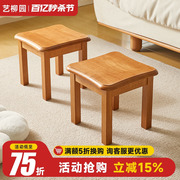 实木凳子家用小板凳客厅方凳，茶几凳儿童凳子，矮凳椅子小木凳小圆凳
