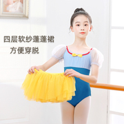 儿童舞蹈服白雪公主裙女童中国舞练E功服幼少儿芭蕾舞演出服跳舞