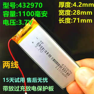 3.7v聚合物锂电池422770/432970/403070国产手机台灯行车记录仪用