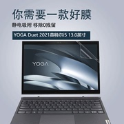 联想YOGA Duet 2021款二合一笔记本屏幕保护膜静电吸附防蓝光2020英特尔酷睿i5全屏电脑键盘全套配件