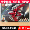 LEGO乐高星球大战系列75362阿索卡·塔诺的 T-6 绝地穿梭机积木