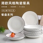 日式创意饭盘组合盘子菜盘家用网红釉下彩饭盘陶瓷盘碟牛排盘餐具