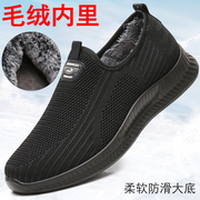 冬季老北京布鞋男中老年，爸爸棉鞋保暖防滑一脚蹬运动老人加绒男鞋
