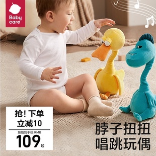 babycare复读鸭毛绒玩具婴儿学说话宝宝娃娃玩偶会说话安抚公仔
