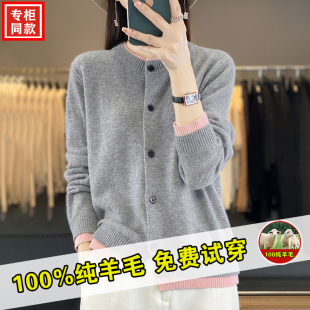 早春100%纯羊毛，开衫女装品哥弟新2024年针织上衣羊绒外套