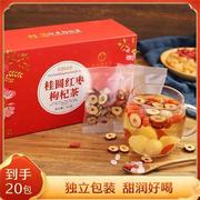怡江黄金耳红枣桂圆枸杞红枣茶300克*2盒 冬季代用茶红枣茶三宝