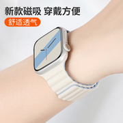 款适用applewatch8表带苹果手表s9代iwatch765se4321硅胶双色创意运动磁吸男女ultra2代