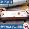 亲子互动玩具冰球桌游双人对战玩具益智思维，专注力儿童游戏机男孩