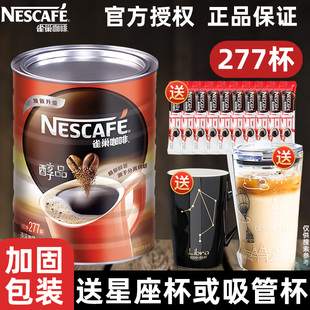 雀巢醇品桶装黑咖啡，无蔗糖无奶提神美式速溶纯黑咖啡粉500g*2罐装