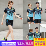 韩版羽毛球服男女套装短袖，速干蓝绿色气排球，乒乓球运动服队服定制