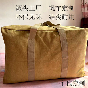 帆布搬家袋子幼儿园棉被收纳袋加厚水洗无味整理袋衣物行李打包袋