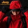 新年限定jeep户外冲锋衣，男士三合一登山服防水抓绒，外套冬