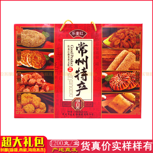 乐麦红常州特产礼盒芝麻糖，萝卜干1200克盒，江南风味传统八宝糕点