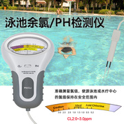 便携式游泳池水质photo测试工具酸碱度余氯检测仪器，氯气c101检测