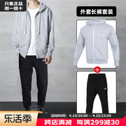 男子春季运动套装nike耐克灰色连帽卫衣长，裤子休闲两件套针织外套