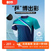 李宁2024乒乓球服比赛运动服男女，情侣跑步健身t恤速干吸汗