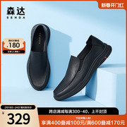 森达豆豆乐福鞋，男士春夏商场同款打孔透气皮鞋42b02bm3