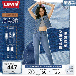 levi's李维斯(李维斯)女士时尚男友风高腰，锥形蓝色潮流显瘦窄脚牛仔哈伦裤
