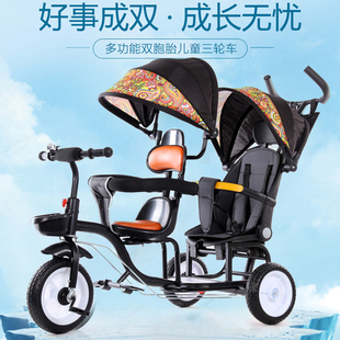 遛娃神器儿童三轮车，双人宝宝脚踏车双胞胎，婴儿推车双座轻便1-7岁