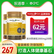 HealthyCare澳洲蜂胶胶囊hc原胶天然200粒澳大利亚进口3瓶装