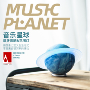 Planet Music小鸣音乐星球无线蓝牙创意小音箱 高颜值炫酷