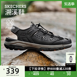 Skechers斯凯奇凉鞋男鞋夏季凉鞋户外运动沙滩鞋透气洞洞鞋涉水鞋