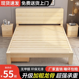 实木床1.8米松木双人床简约现代家用卧室，房经济型1.5米出租房床架