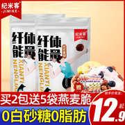 纪米客可可蜜球0脂肪，380g*3袋装谷物，圈玉米脆片早餐代餐低脂零食