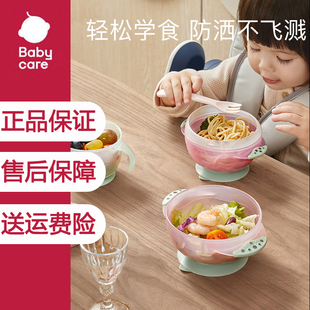 babycare吸盘碗婴儿专用防摔辅食碗宝宝吃饭碗儿童餐具三件套装