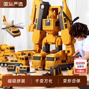 磁力拼装玩具车男孩工程车变形机器人小汽车儿童益智宝宝3到6岁1