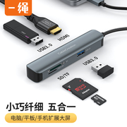 typec转hdmi扩展坞5合1USB3.0 HUB集线器4K雷电3适配器MicroSD读卡器适用苹果MacBook Pro华为小米转换器