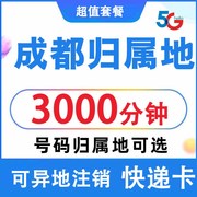 四川成都联通手机电话卡自选归属地，4g5g流量卡，0月租上网卡无漫游