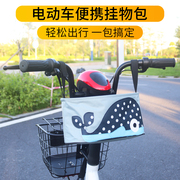 电动车挂物包踏板摩托车手机放置挂包电动自行车，收纳袋防水储物包