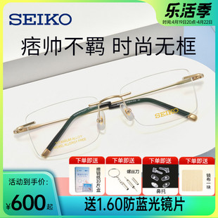 日本精工超轻钛材无框眼镜架时尚气质眼镜框 男近视眼睛框4105